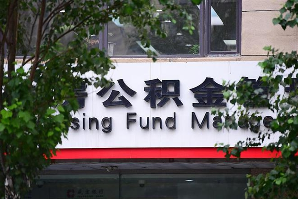 射洪公积金封存了怎么取（公积金封存了,怎么取出来）